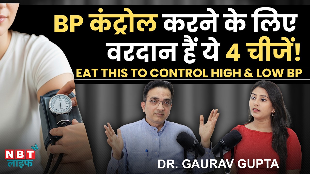 Eat This 3 Foods to Fix Your BP Fast! High & Low Blood Pressure Warning Signs | Dr Gaurav Gupta