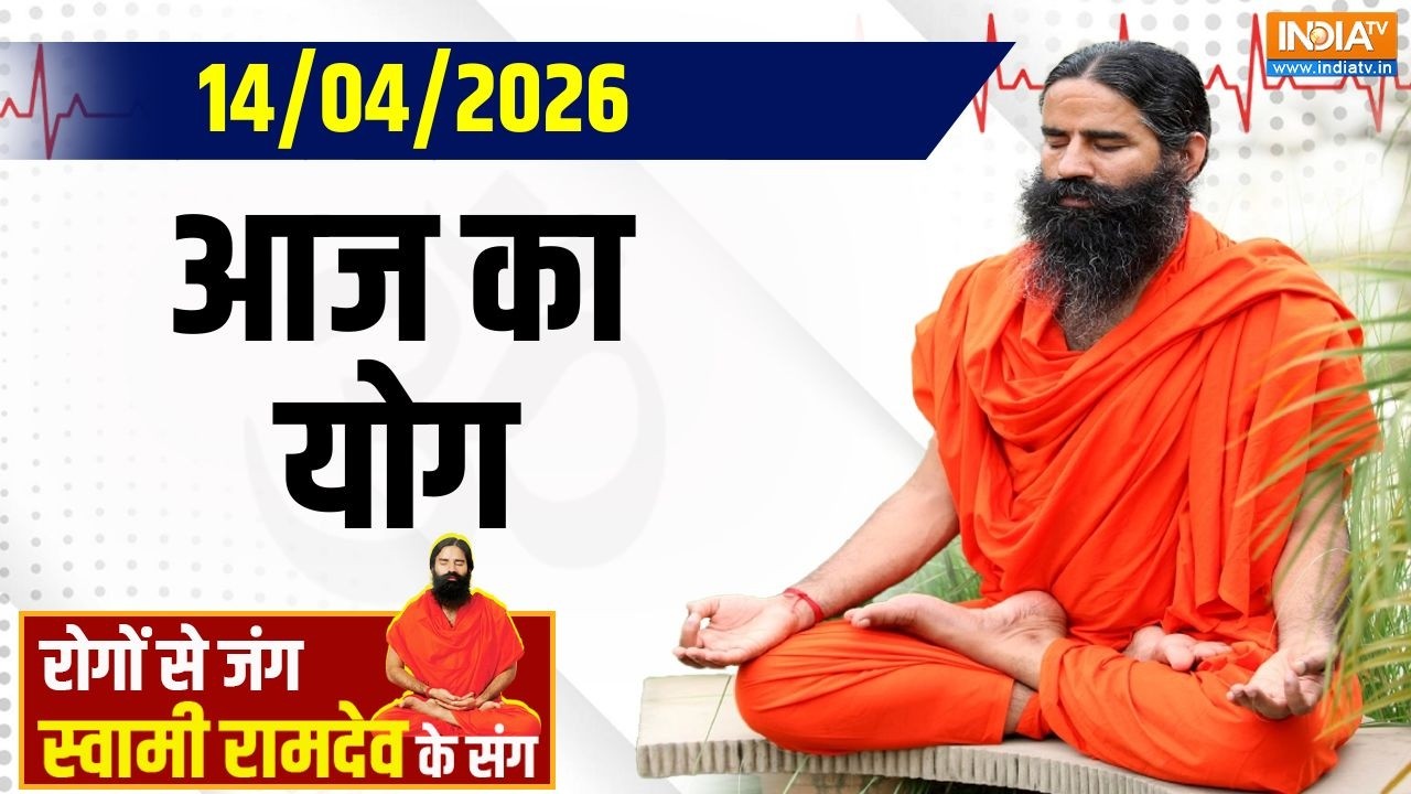 Yoga With Swami Ramdev: इंसानी शरीर का सबसे अनोखा राज खुला,  कौन सा ऑर्गन कितना पावरफुल?