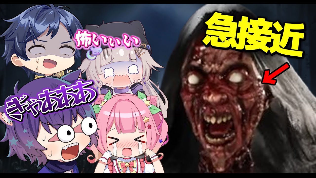 ビビり4人衆がホラーゲームで大絶叫ｗｗｗ
