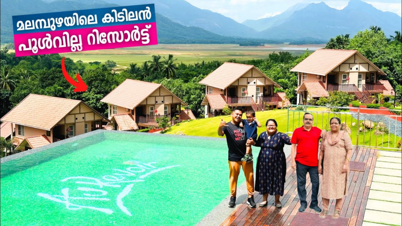 കിടിലൻ Pool Villa Resort in Palakkad | മലമ്പുഴയിലെ Au Revoir Wellness Resort