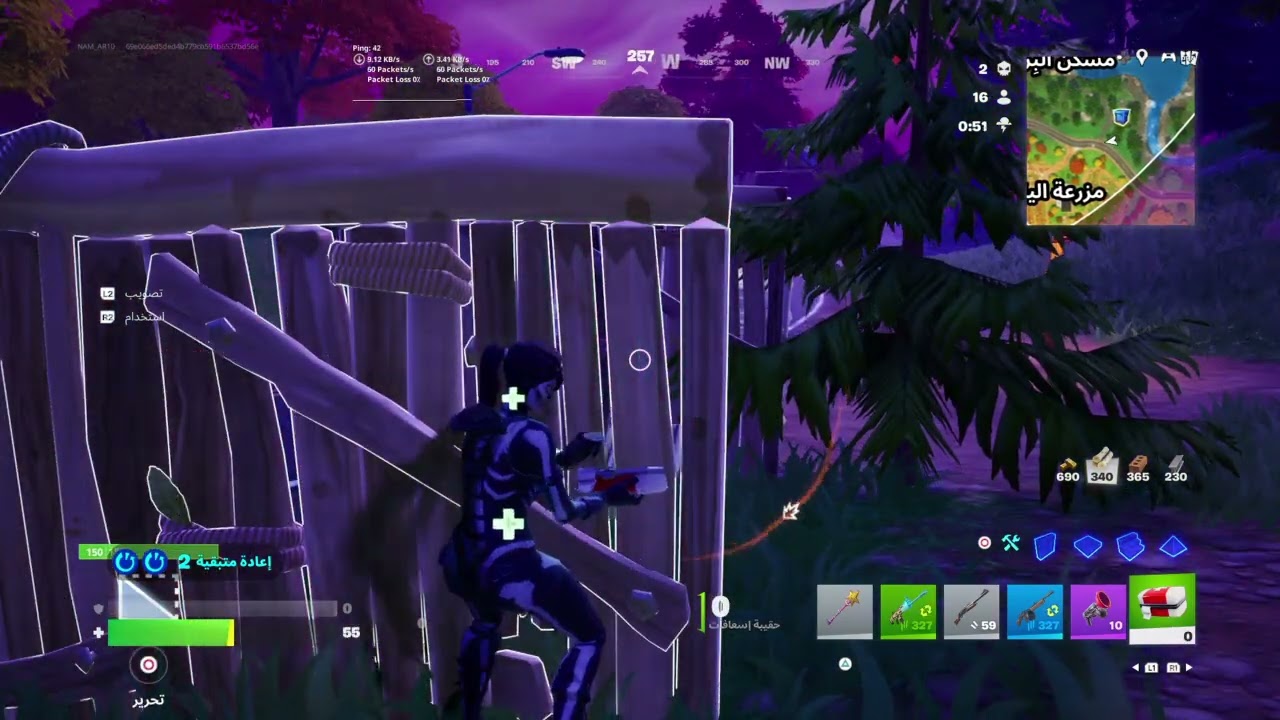 Fortnite_20260214020518