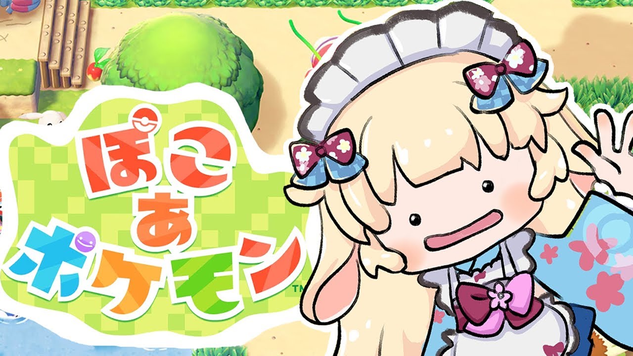 【 ぽこ あ ポケモン】ラプラスに乗って♪#4