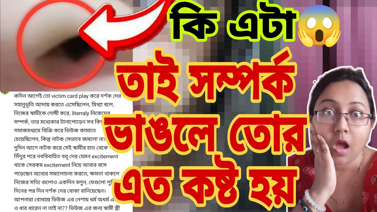 এত সখ্যতা আমাদের আমার জীবিত বাবাকে নিয়ে এমন বললি @rimpassimplelifestyle