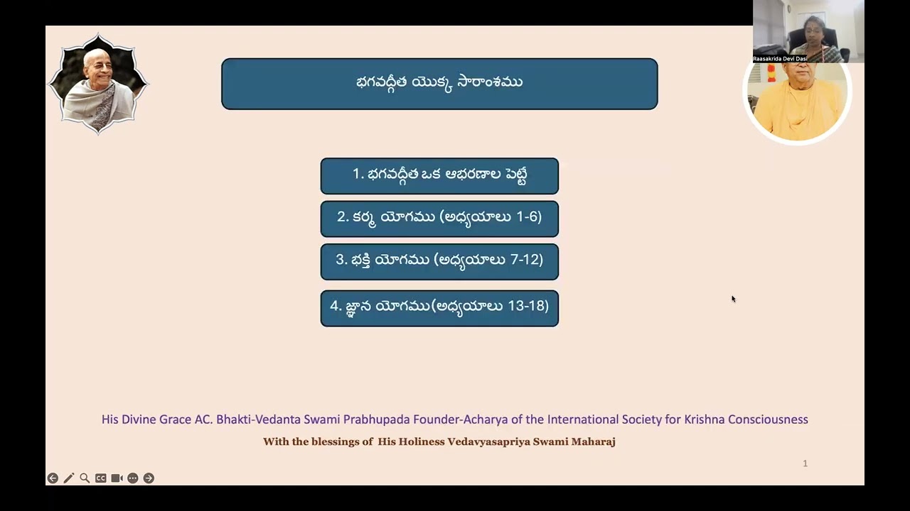 గీతా ప్రవాహము - అధ్యాయము 3 - కర్మ యోగము (Session - 5) - By Raasakrida Devi Dasi - 17-Jul-2025