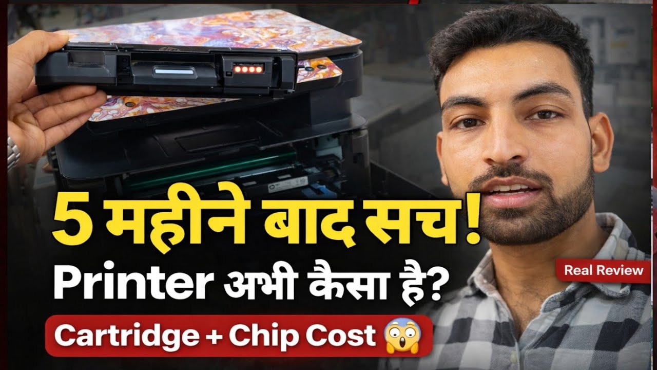 👉 5 महीने चला के देखा HP 323d Printer | Cartridge, Chip का पूरा खर्च