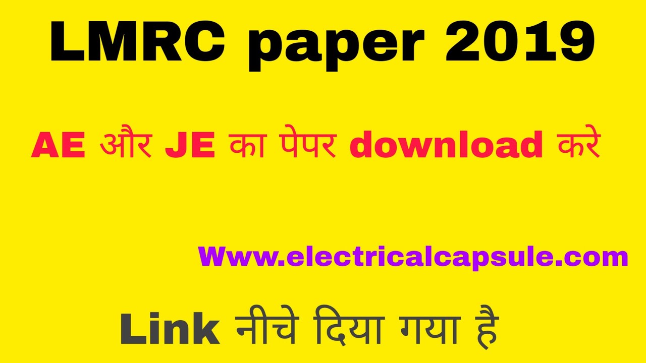 LMRC JE/AE paper downloads 2020