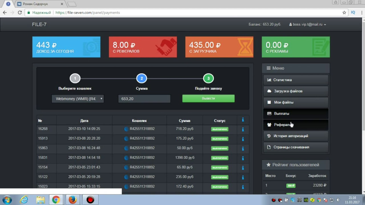 Как заработать в интернете на файлах с компьютера