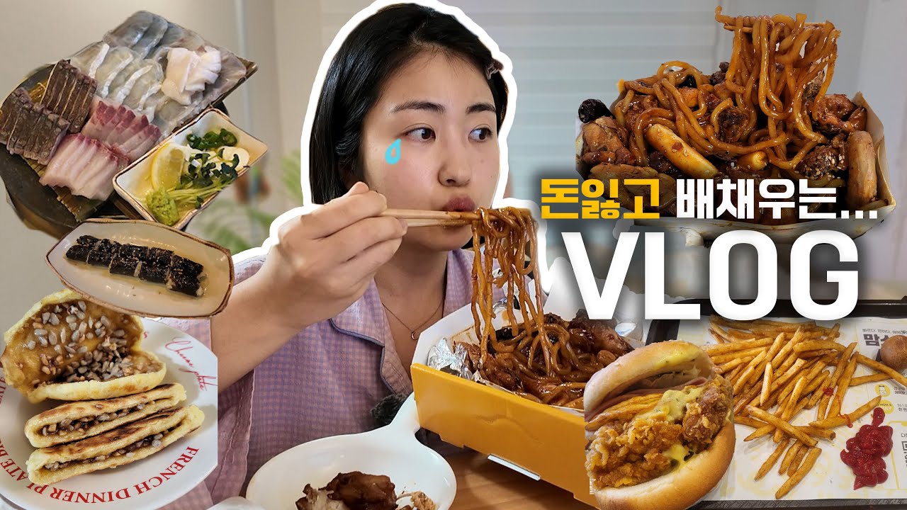 왜요 제가 바보같이 16만원 잃은 자취생으로 보이시나요🥲 │ 출국준비 다이어트, 세븐틴 맛집 광어소금김밥, 동근이 숯불치킨, 맘스터치 먹방 브이로그 Mukbang Vlog