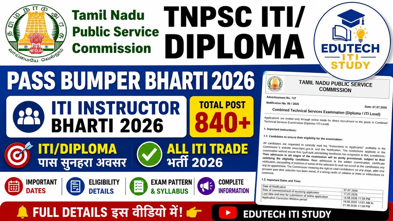 TNPSC ITI/Diploma Recruitment 2026 🔥 840+ Posts | Other State Candidates Can Apply ?