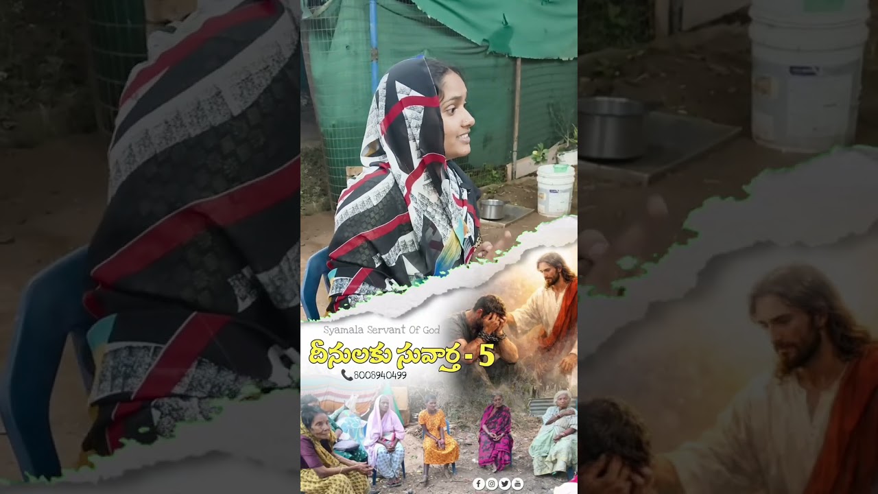 దీనులకు సువార్త -5 #Namavaram#automobile #viralvideo #jessypaul #shalemrajuanna 