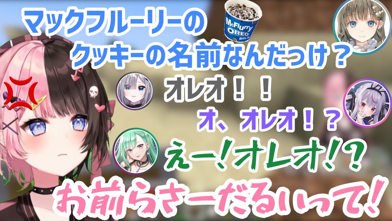 雑なおれあぽいじりをされるひなーの【橘ひなの/花芽すみれ/英リサ/神成きゅぴ/八雲べに/兎咲ミミ/ぶいすぽ/切り抜き】