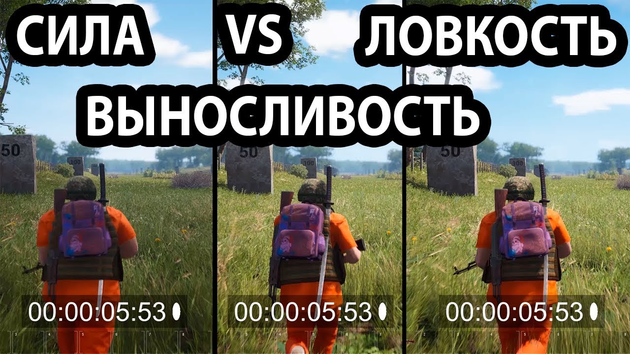 Сила vs выносливость vs ловкость|Спринт, бег трусцой, крафт,перезарядка,нагрузка,отдача,падения|Scum