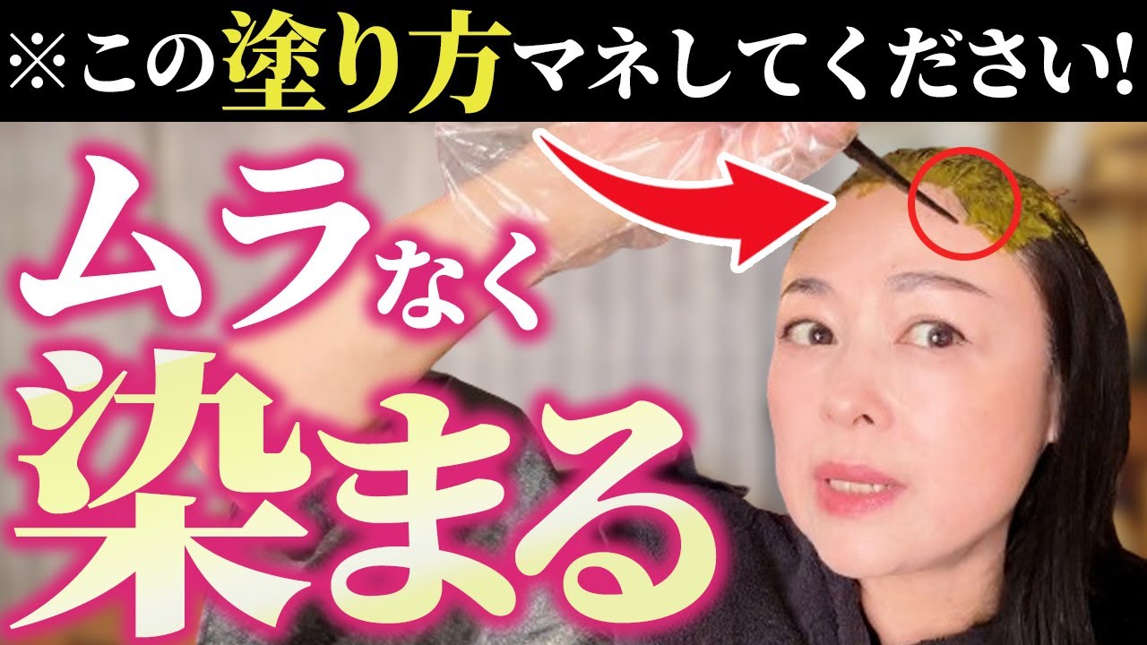 【白髪をなくす】自宅で簡単！綺麗に染まるセルフヘナのやり方♪コツを全て伝授します！