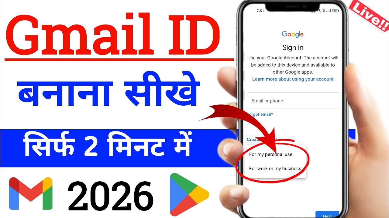 2026 New Gmail Account Kaise Banaye | gmail id kaise banaye | how to create gmail account | email id