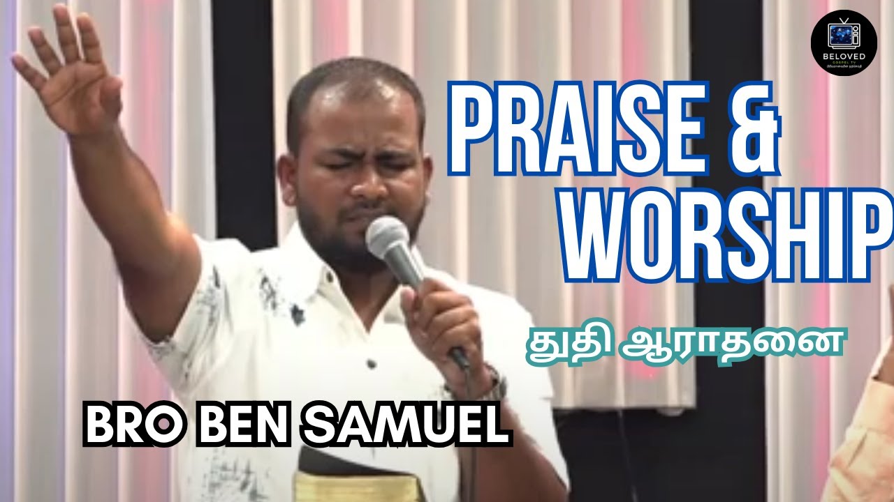 PRAISE & WORSHIP | BEN SAMUEL | SPECIAL WORSHIP