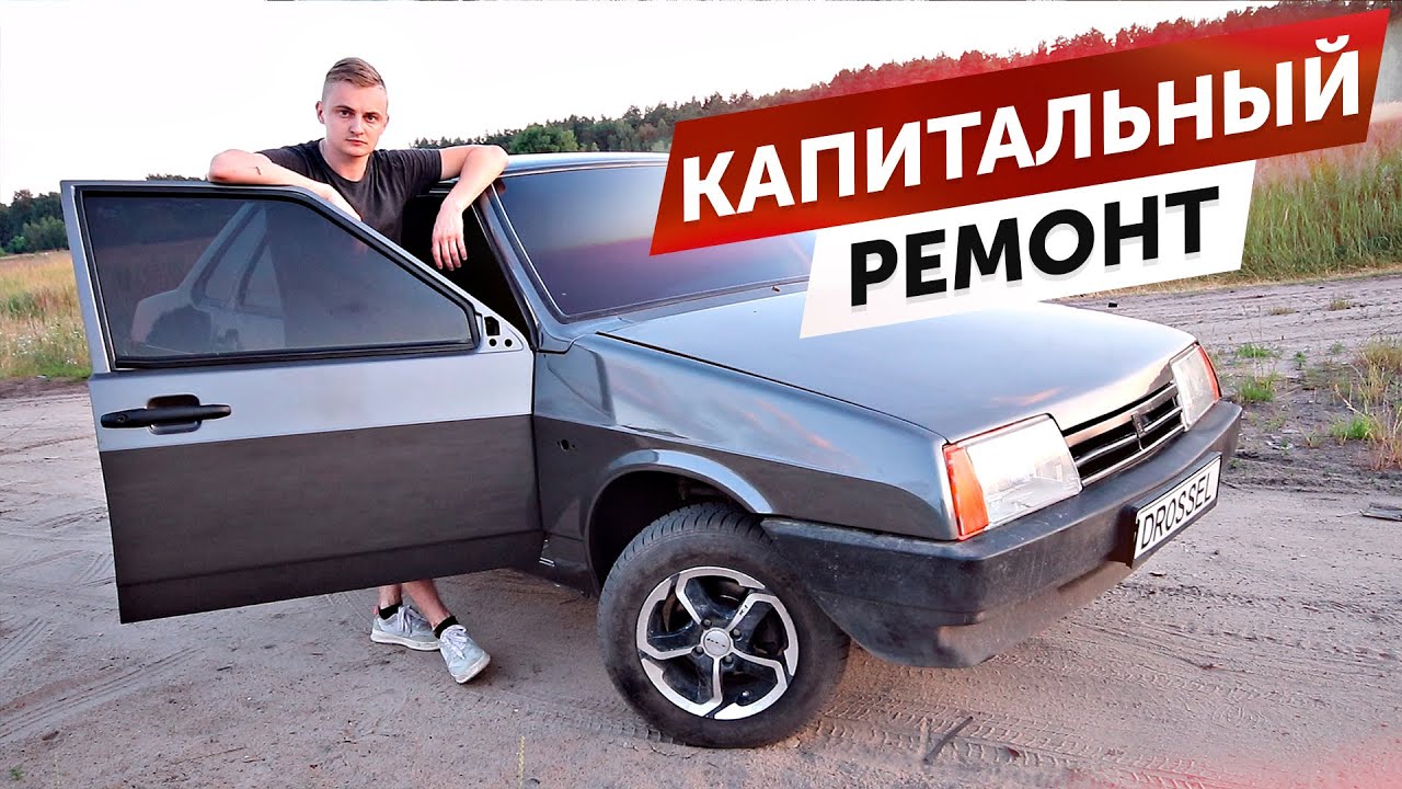 ВНЕШНИЙ ВИД С НУЛЯ ** ЗА 2 ДНЯ **