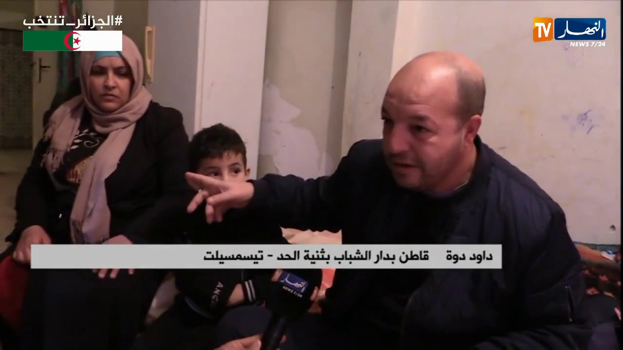 تيسمسيلت:  دار السبيطار.. بيت شباب يحتضن معاناة معدومي المأوى