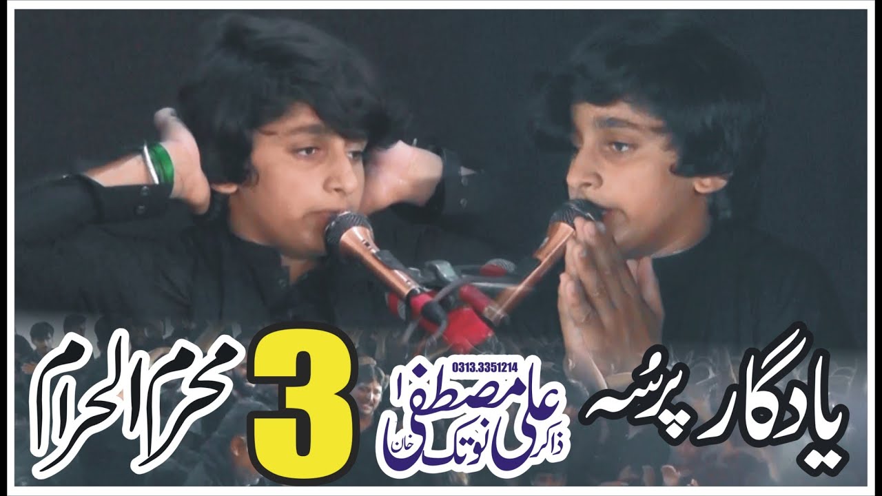 #Zakir Ali Mustafa  Notak 3 Muharram 2024 @alshoaibazadaribhakkar #live #majlis