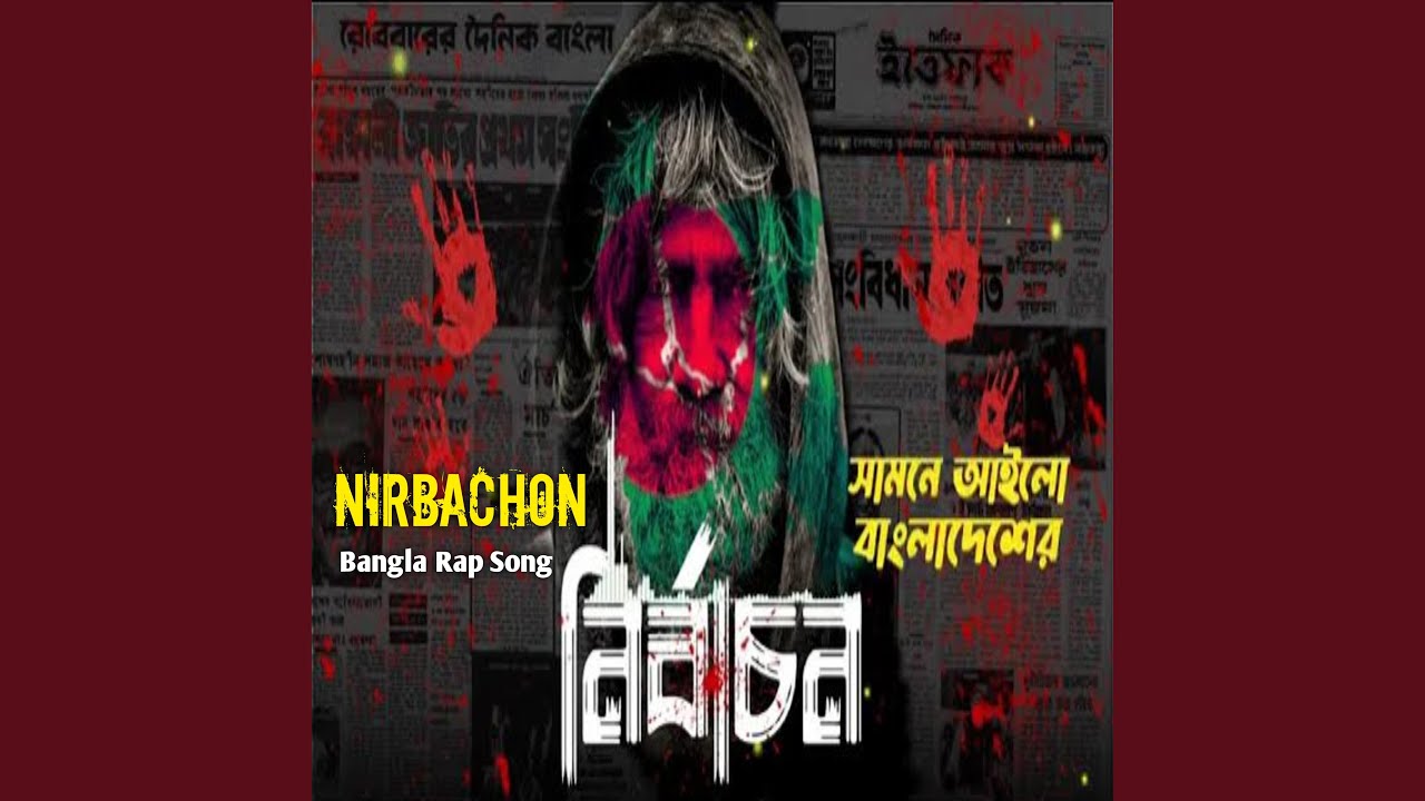 Nirbachon
