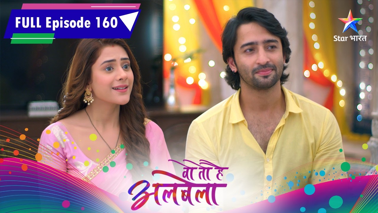 Woh Toh Hai Albelaa | Sayuri Milee Apne Dost Yash Se | FULL EPISODE 160 | वो तो है अलबेला