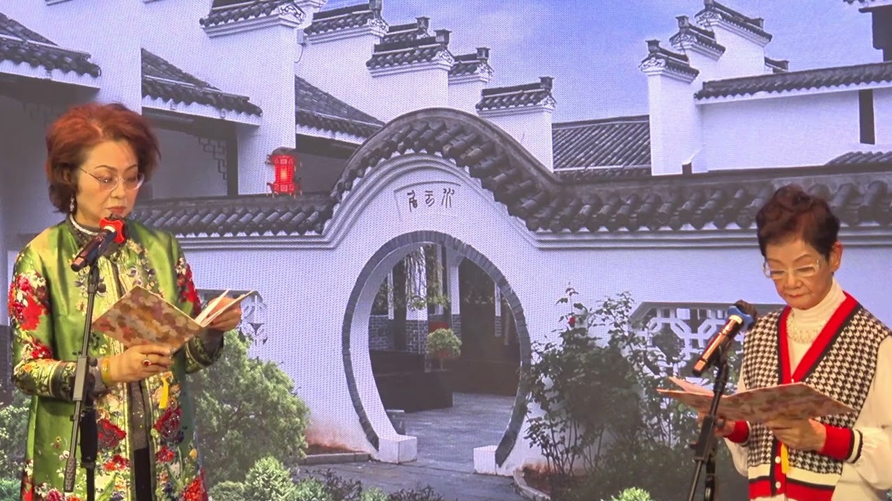 《沈園會》 譚雪英 梁美玲 2025-12-27 博藝笙歌樂滿堂 @博藝館