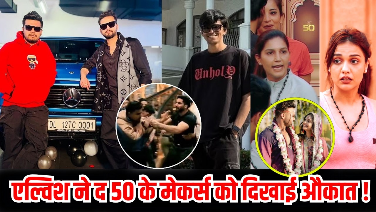 Elvish Yadav ने The 50 के मेकर्स को दिखाई औकात ! | Sapna Choudhary | Divya Agarwal