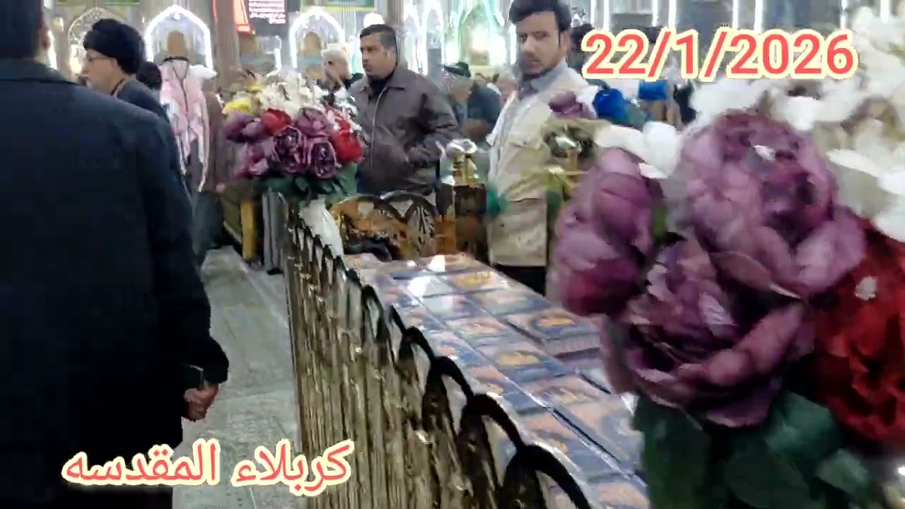 من كربلاء المقدسه زيارة الامام الحسين وأخيه ابا الفضل العباس عليهم السلام 