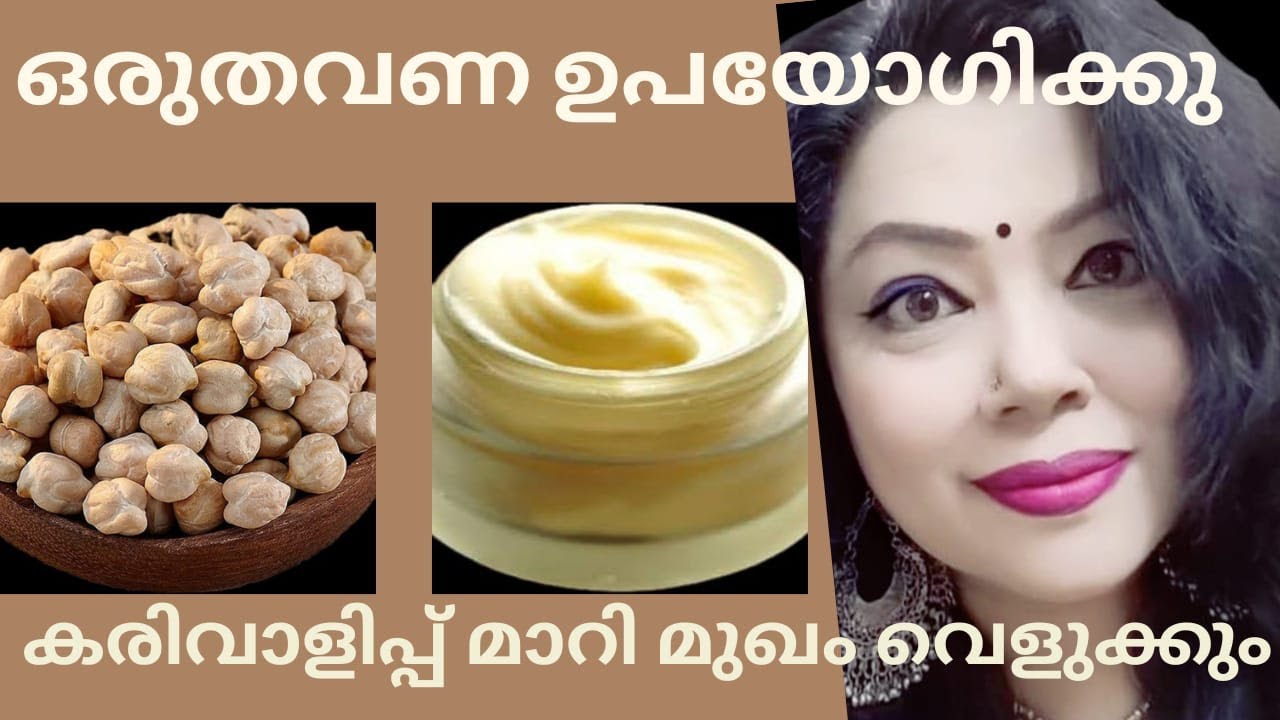 60 വയസ്സിൽ ചുളിവുകൾ ഇല്ല! പിഗ്മെന്റേഷൻ പാടുകൾ ഇല്ലാതാക്കി ചർമ്മത്തിന്റെ നിറം തുല്യമാക്കുന്നു!