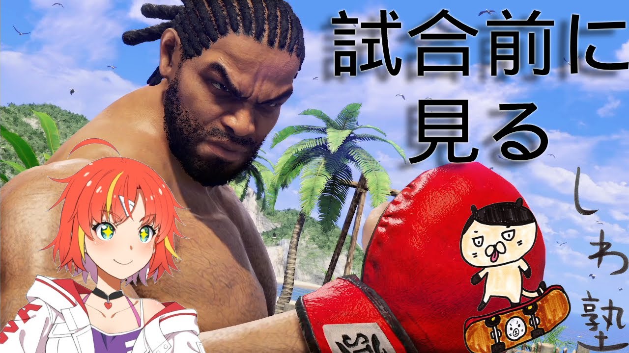 【しわ塾】インスタントキャラ対策！ジェフリー編【VFes】