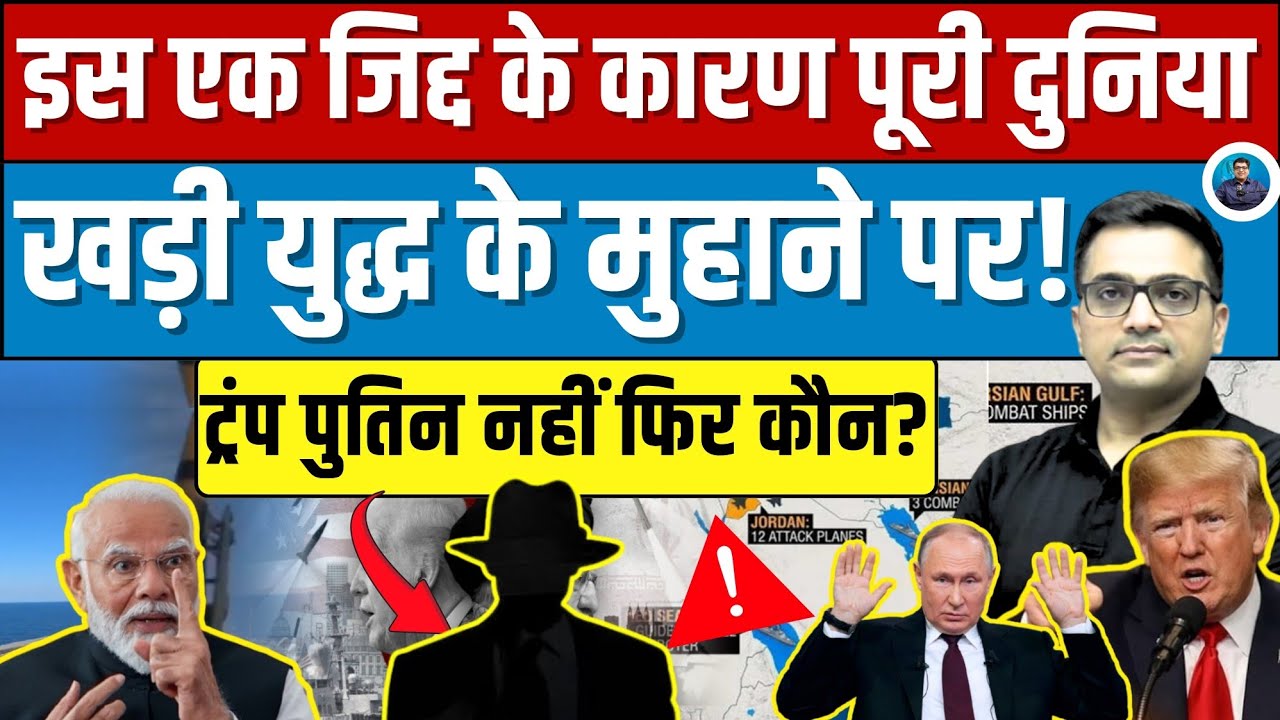 Because of One Man The World Entered a Dangerous War | Explained By Ankit Avasthi |