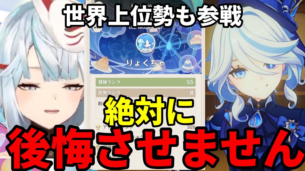 【原神】参加型・スパチャから絶対後悔させないニキ達が現れた #ねるめろ切り抜き