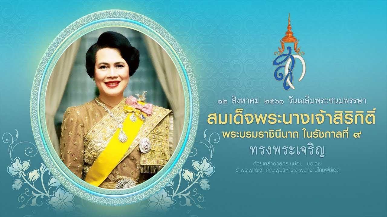 [ Live ] 18.20 น. ถ่ายทอดสด 