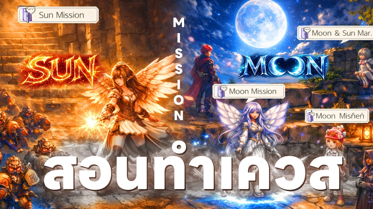 สอนทำเควส MOON/SUN ละเอียดมากๆ (2026) | Ragnarok Classic | JOKEBURAPHA