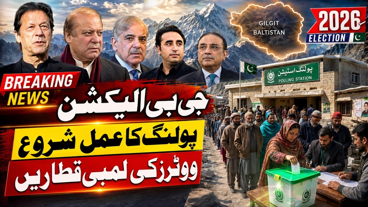 🔴 Gilgit Baltistan Elections 2026 Live | Election Cell Special Transmission| GB Latest Updates