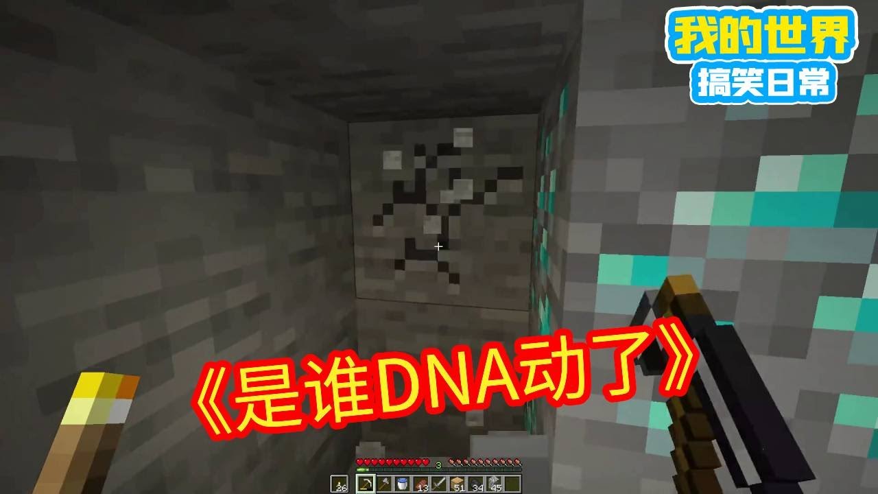 Minecraft：MC玩家统一撸树。挖矿方式...是谁的DNA动了，我不说！【方块轩】