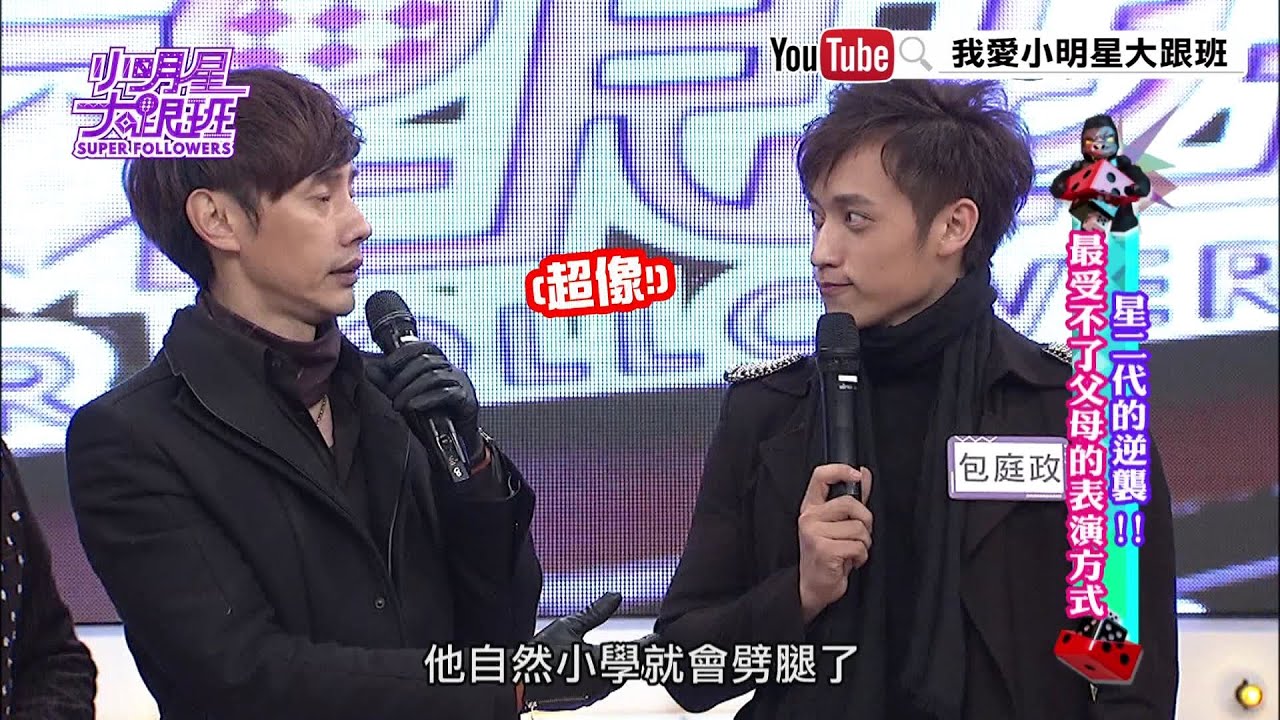 【超有梗】激似！　包氏父子重現「跑跑跑」超感人