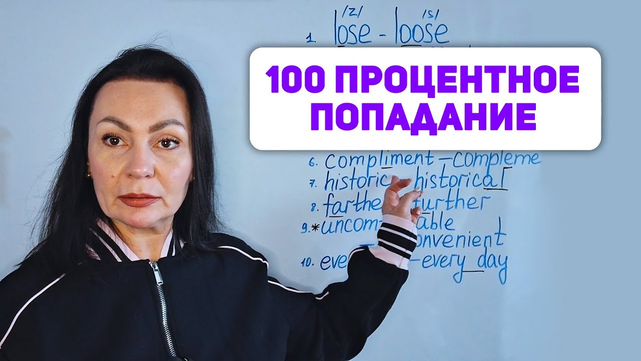 Everyday words - слова на каждый день (B1/B2)