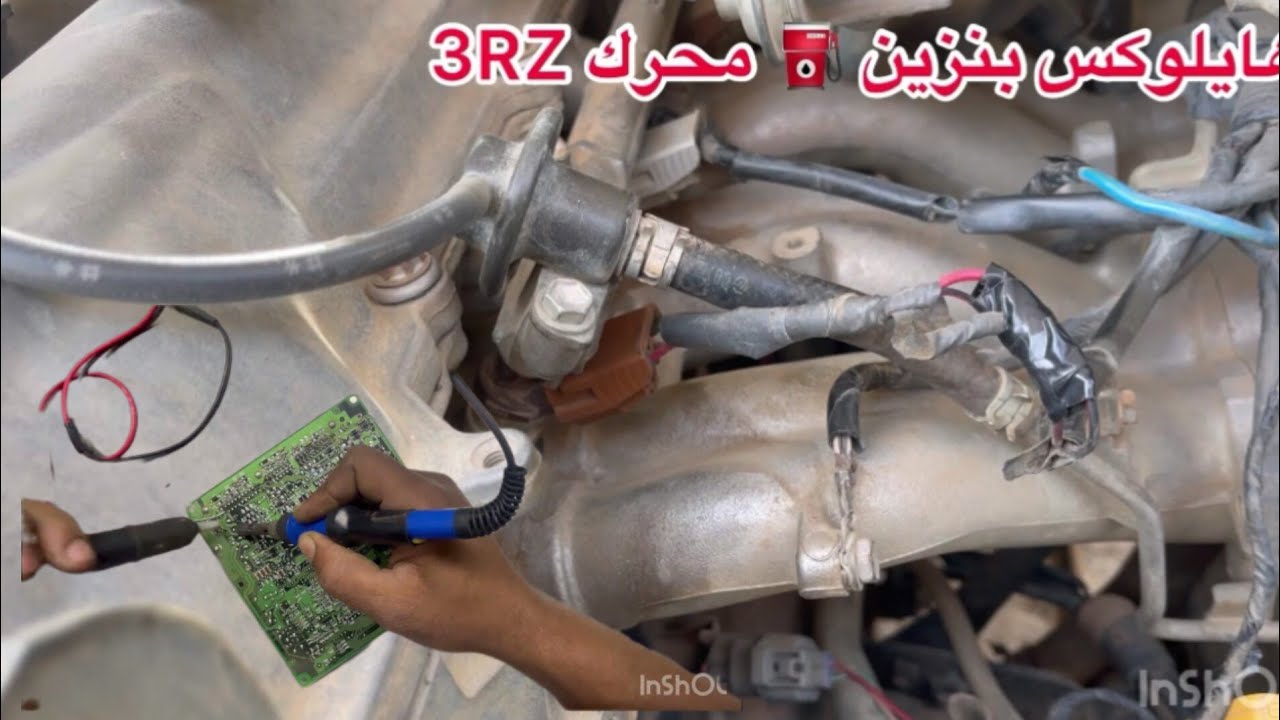 صيانة كمبيوتر هايلوكس بنزين ⛽️ محرك 3RZ