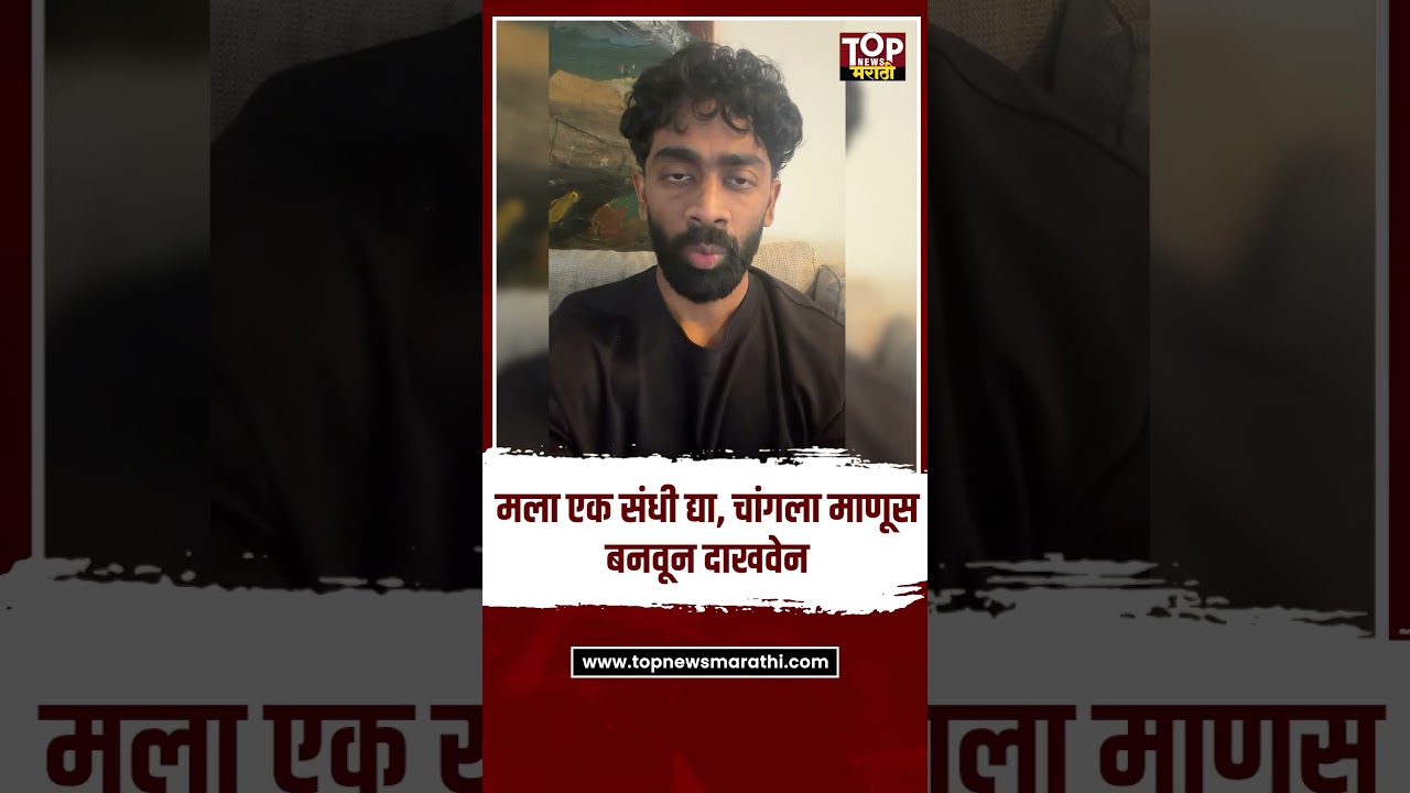 PRANIT MORE VIRAL VIDEO: Pranit Moreni finally apologizes