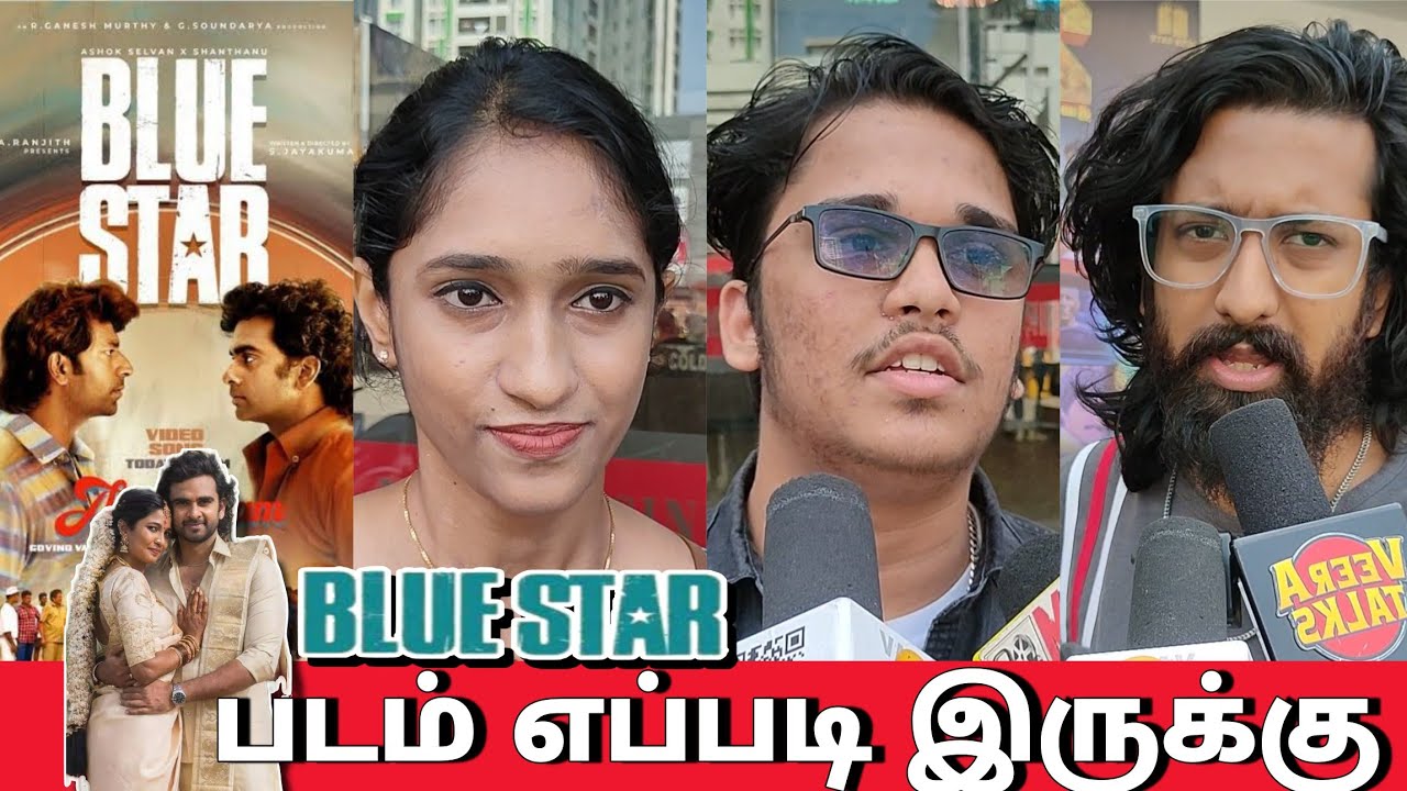 Blue Star Movie Review | FDFS | Shanthanu |Ashok Selvan | Keerthi Pandian | Tesla Dhivya Duraisamy