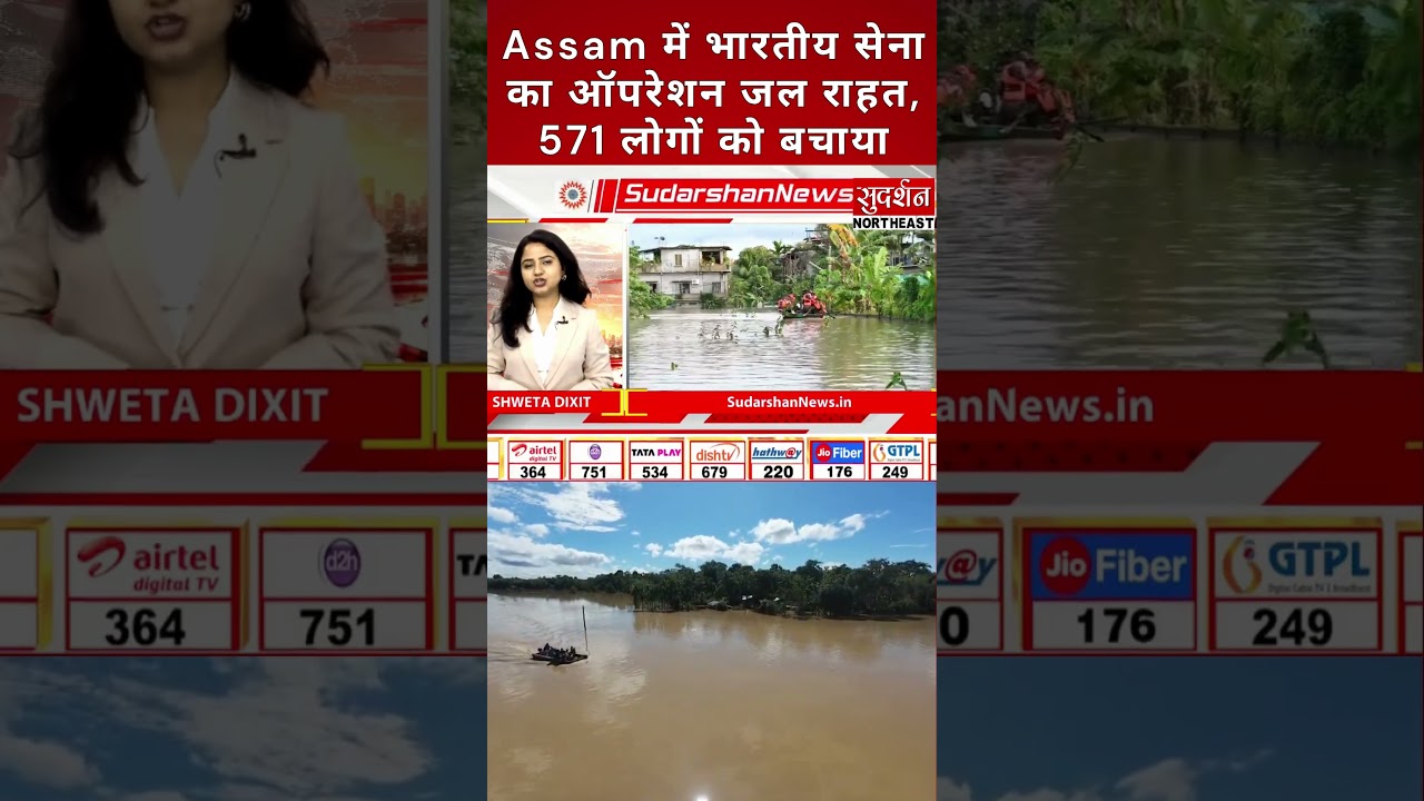 Indian Army's Operation Jal Rahat Brings Hope to Flood-Hit Upper Assam, Rescues 571 People