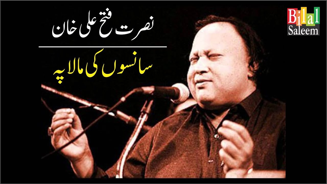 Sanso ki Mala Pe - Nusrat