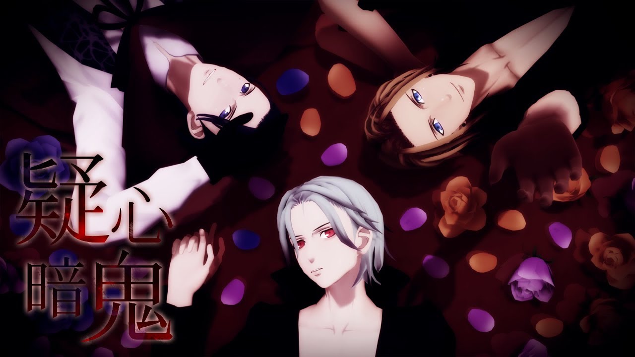 【MMDうたプリ】疑心暗鬼