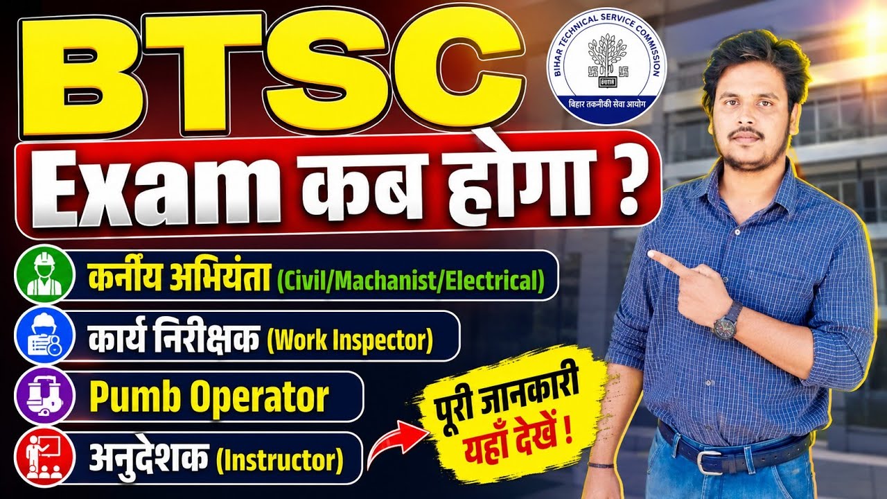 BTSC Junior Engineer Work Inspector Pump Operator And ITI Instructor Ka Exam kab #btscexam #btsc 