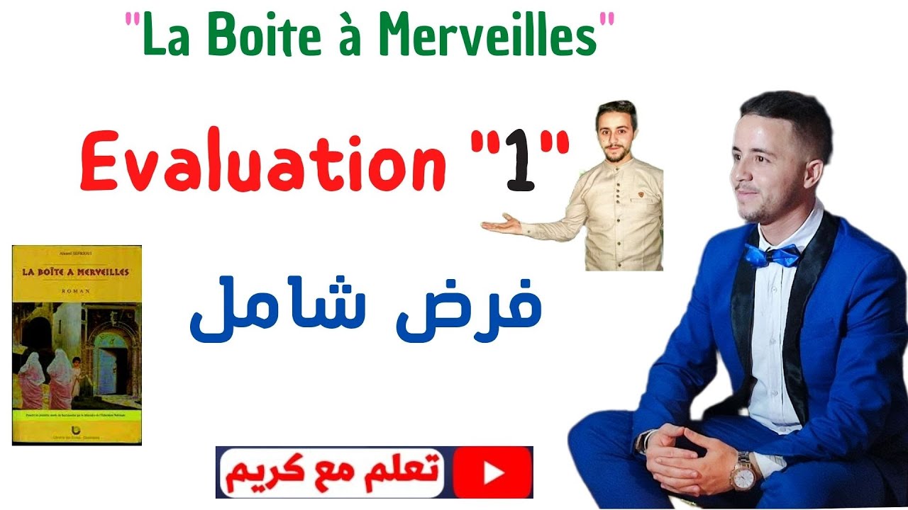La Boite à Merveilles : évaluation 1