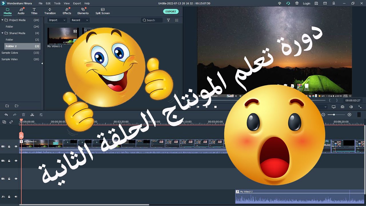 شرح برنامج المنتاج filmora الأدوات الأساسية