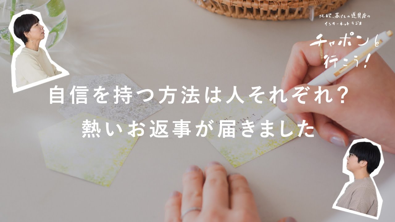 「強さ」と「柔らかさ」の両方が持てたら | 第128夜 湯あがりチャンネル / ラジオ / 暮らし