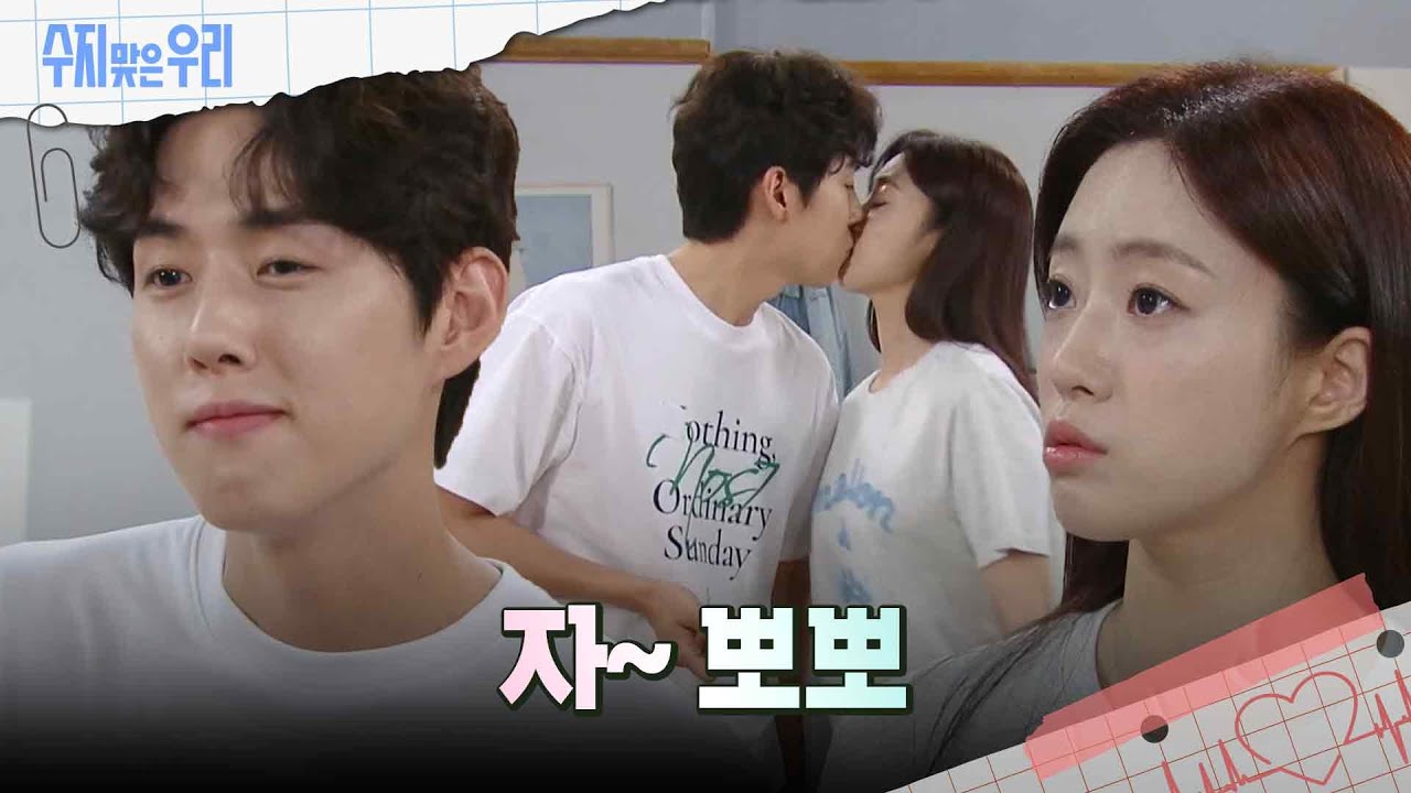 백성현 방에 온 함은정 [수지맞은 우리/Suji&uri] | KBS 240821 방송