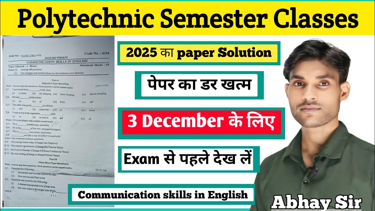 Paper's Solution 2025 || PYQ Explanation || Polytechnic English Classes || Exam वाली Classes ||