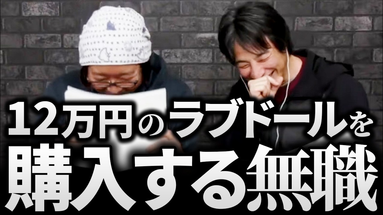 ひろゆき＆ひげおやじ/ちぎれた親指がくっついた！？天下一無職会の無職のライフハック術の話まとめ【天下一無職会第7回 仲良し 論破 文豪】